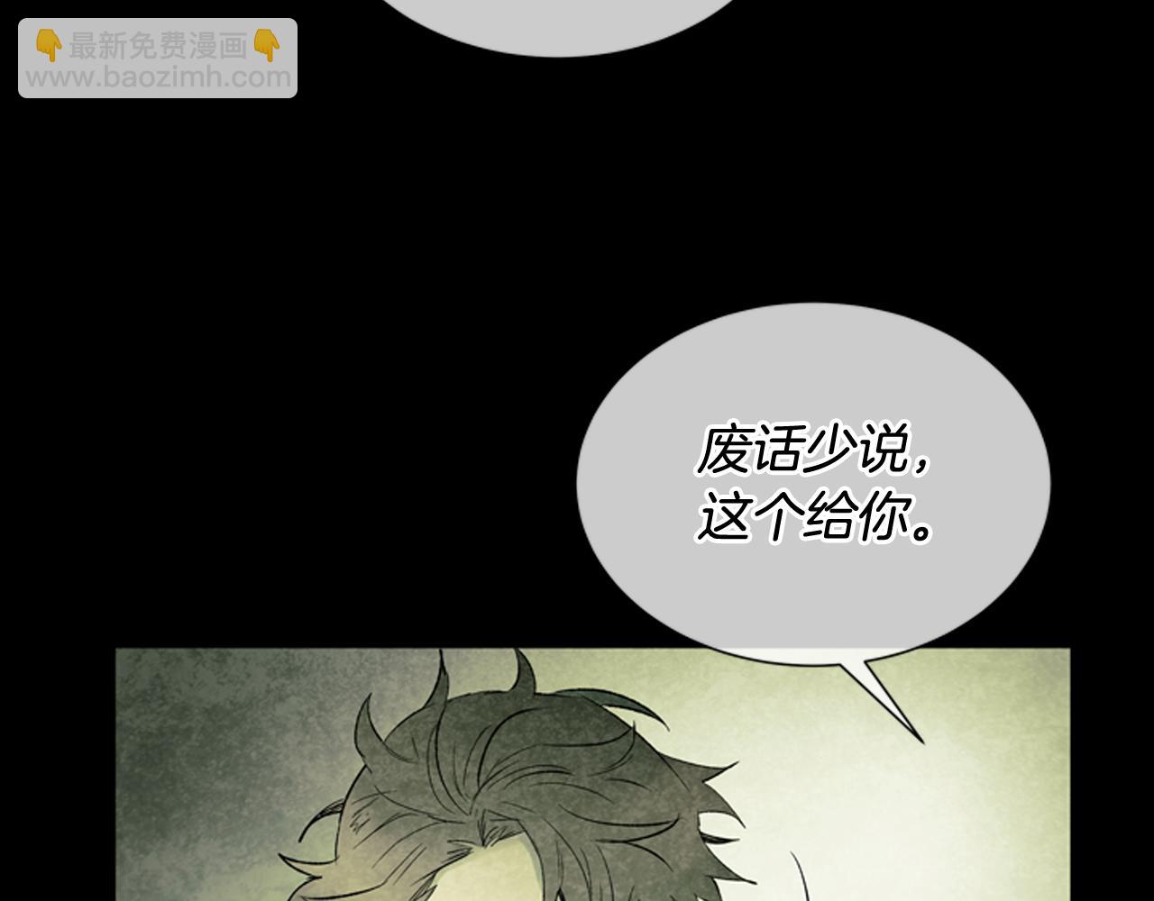 末日少年戰記 - 第84話 溫柔的強者(2/3) - 5