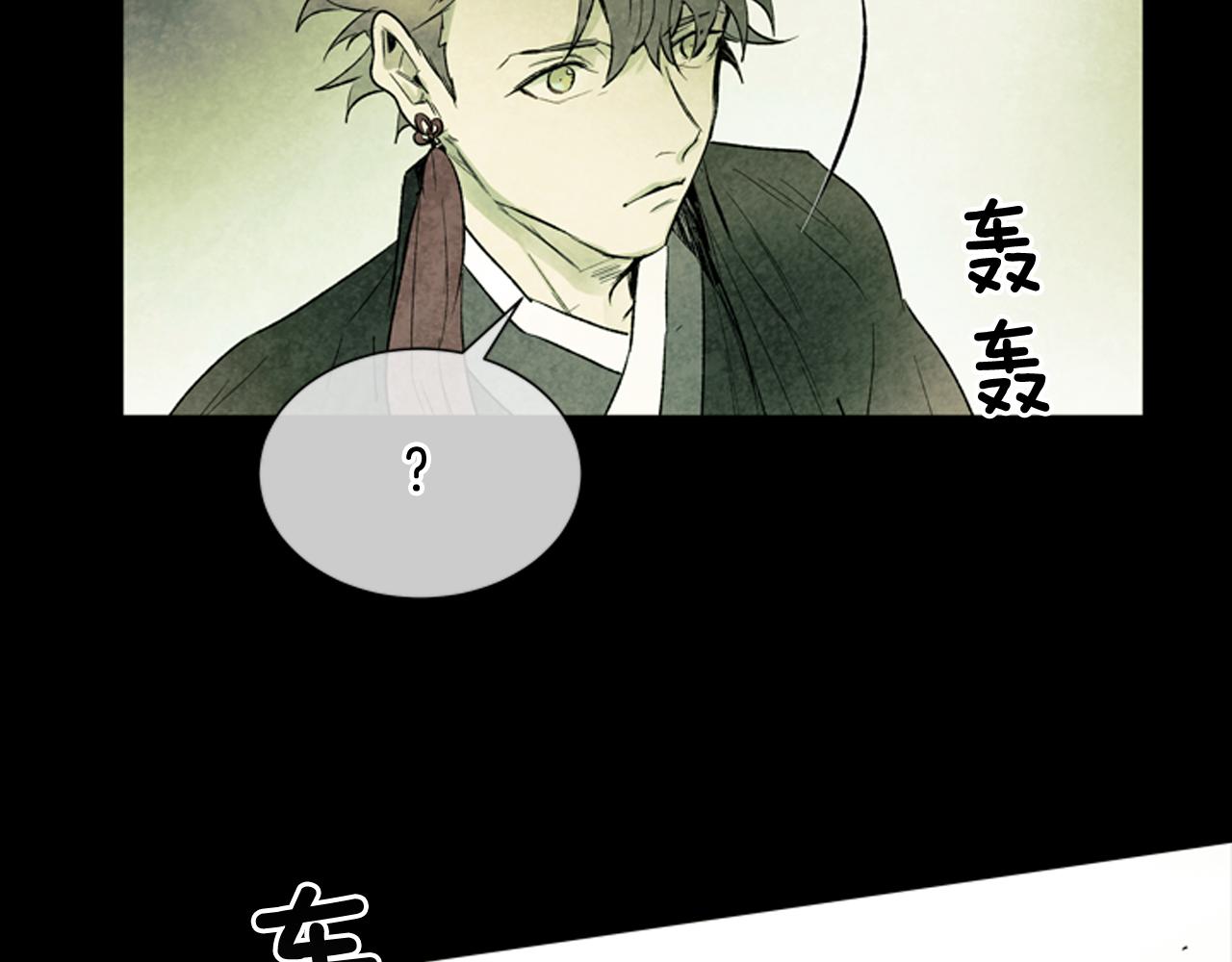 末日少年戰記 - 第84話 溫柔的強者(2/3) - 6