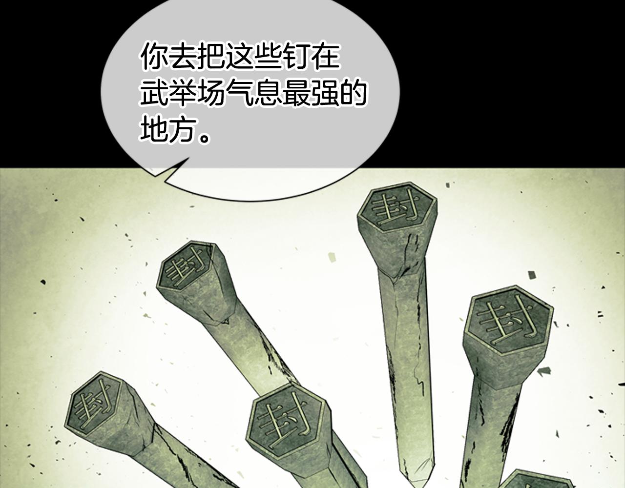 末日少年戰記 - 第84話 溫柔的強者(2/3) - 1