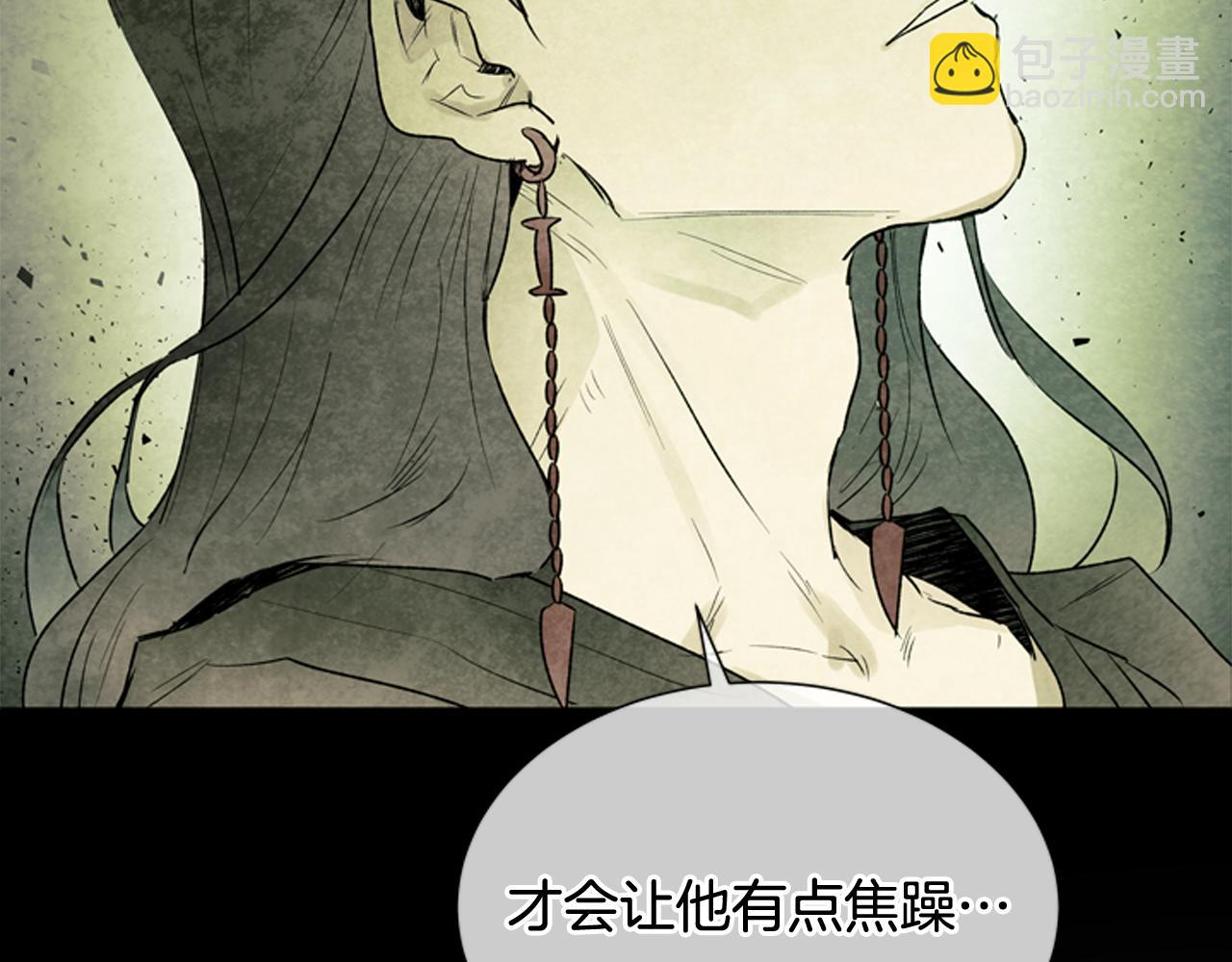 末日少年戰記 - 第84話 溫柔的強者(2/3) - 6