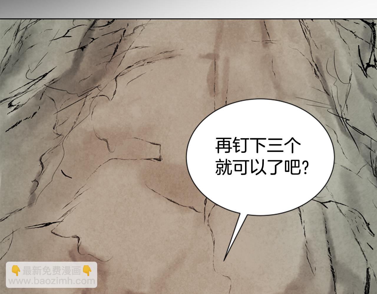 末日少年戰記 - 第84話 溫柔的強者(2/3) - 8