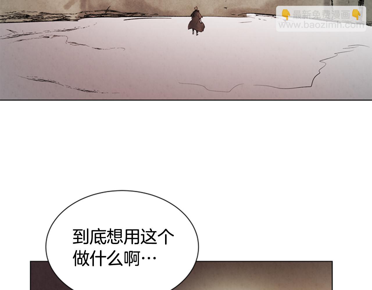 末日少年戰記 - 第84話 溫柔的強者(2/3) - 1