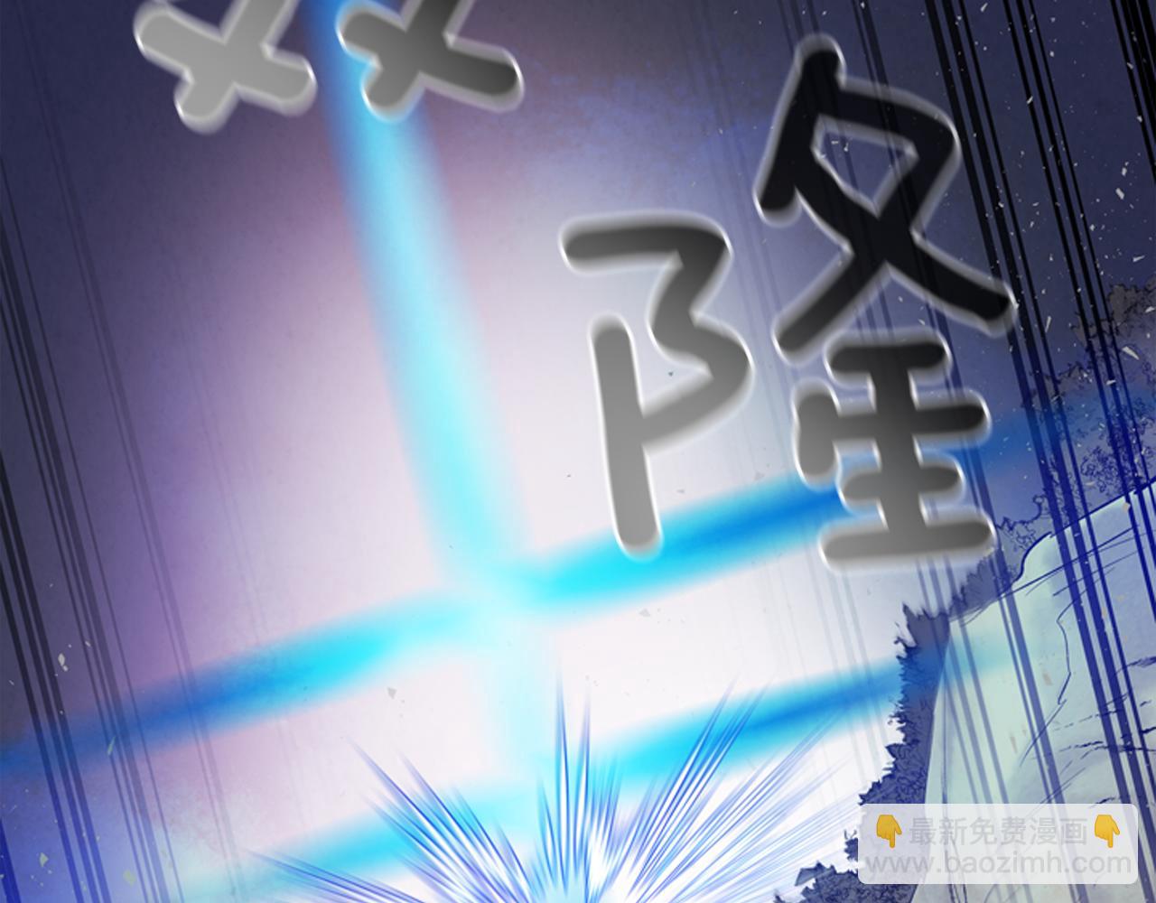 末日少年戰記 - 第84話 溫柔的強者(2/3) - 7