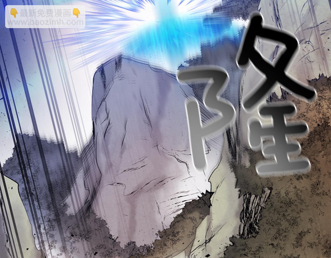 末日少年戰記 - 第84話 溫柔的強者(2/3) - 8