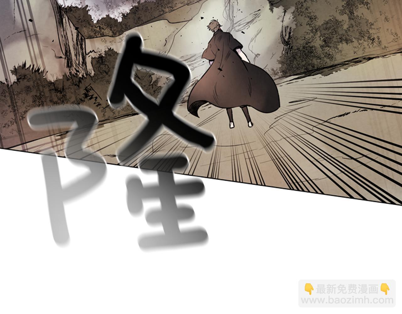 末日少年戰記 - 第84話 溫柔的強者(2/3) - 1