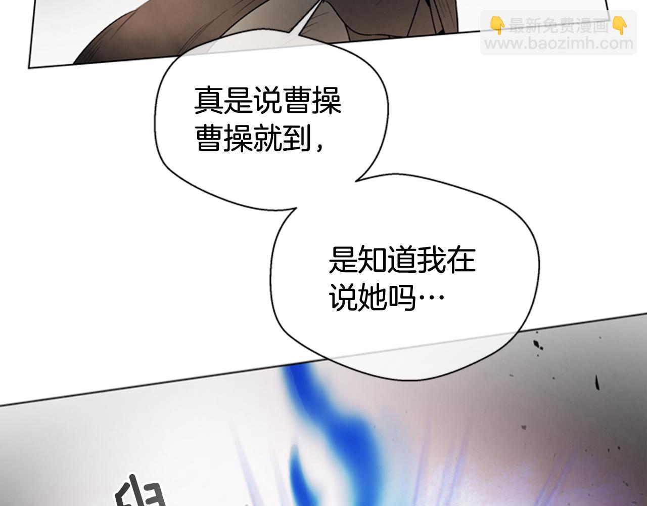 末日少年戰記 - 第84話 溫柔的強者(2/3) - 3