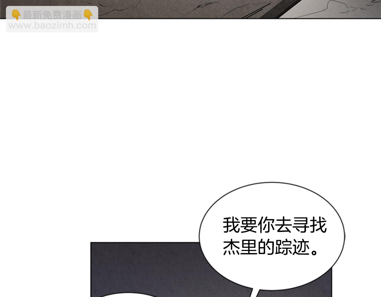 末日少年戰記 - 第86話 神奇大人(2/3) - 7