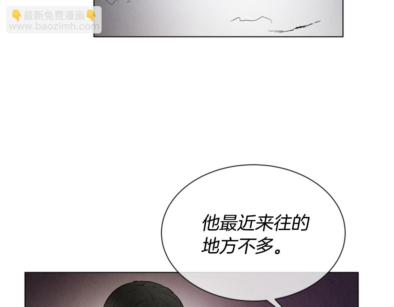 末日少年戰記 - 第86話 神奇大人(2/3) - 1