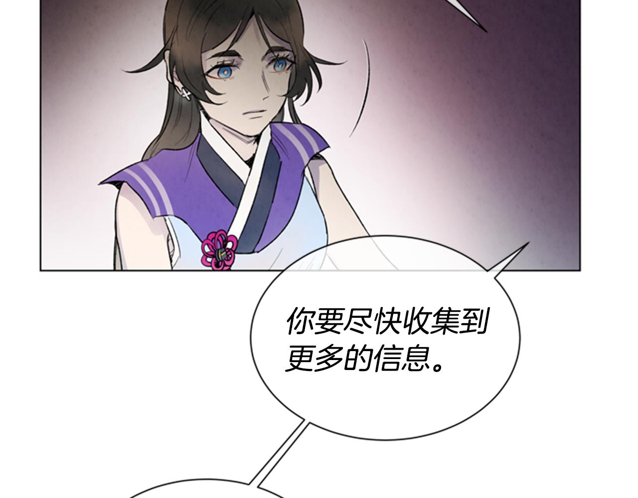 末日少年戰記 - 第86話 神奇大人(2/3) - 2