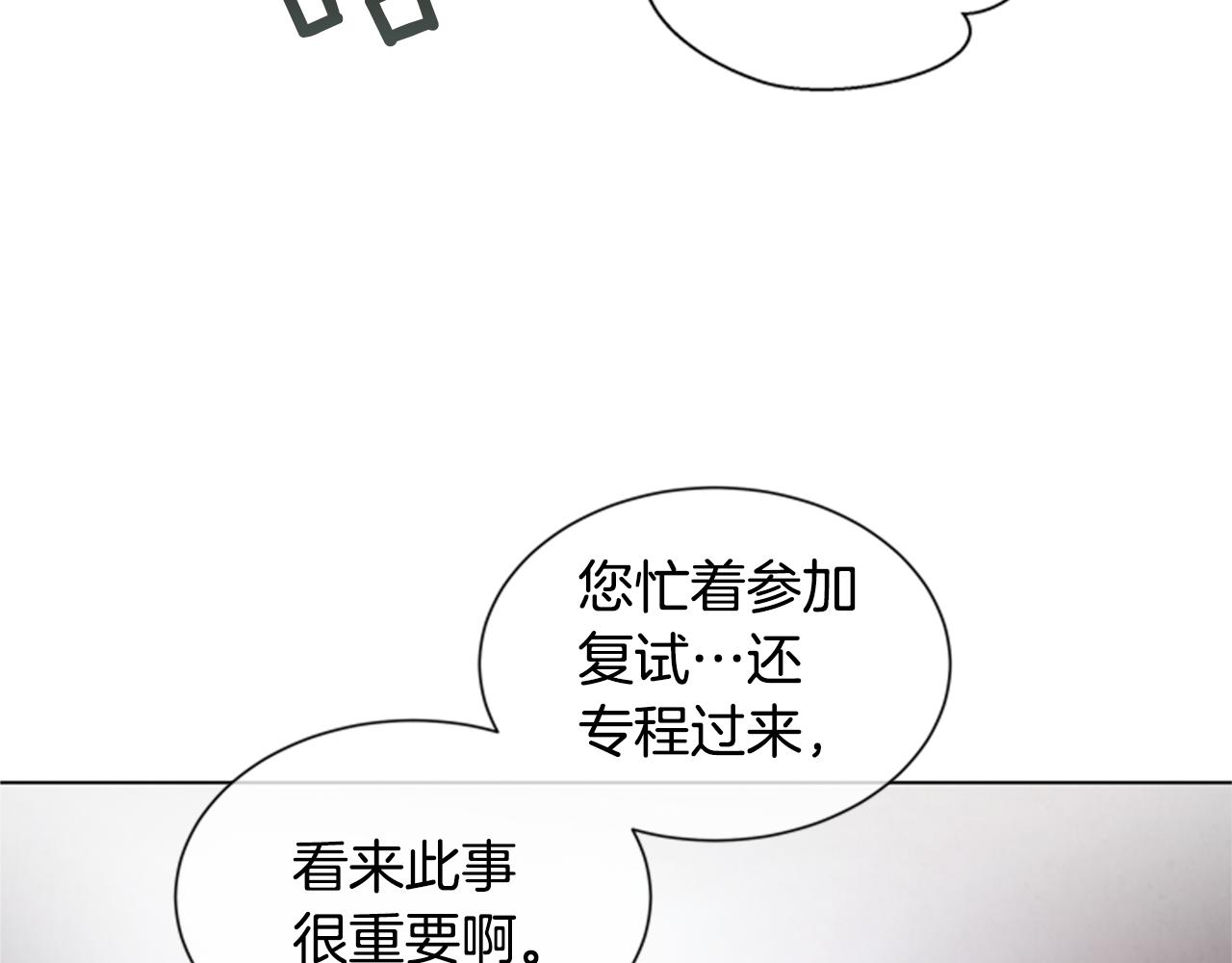 末日少年戰記 - 第86話 神奇大人(2/3) - 4