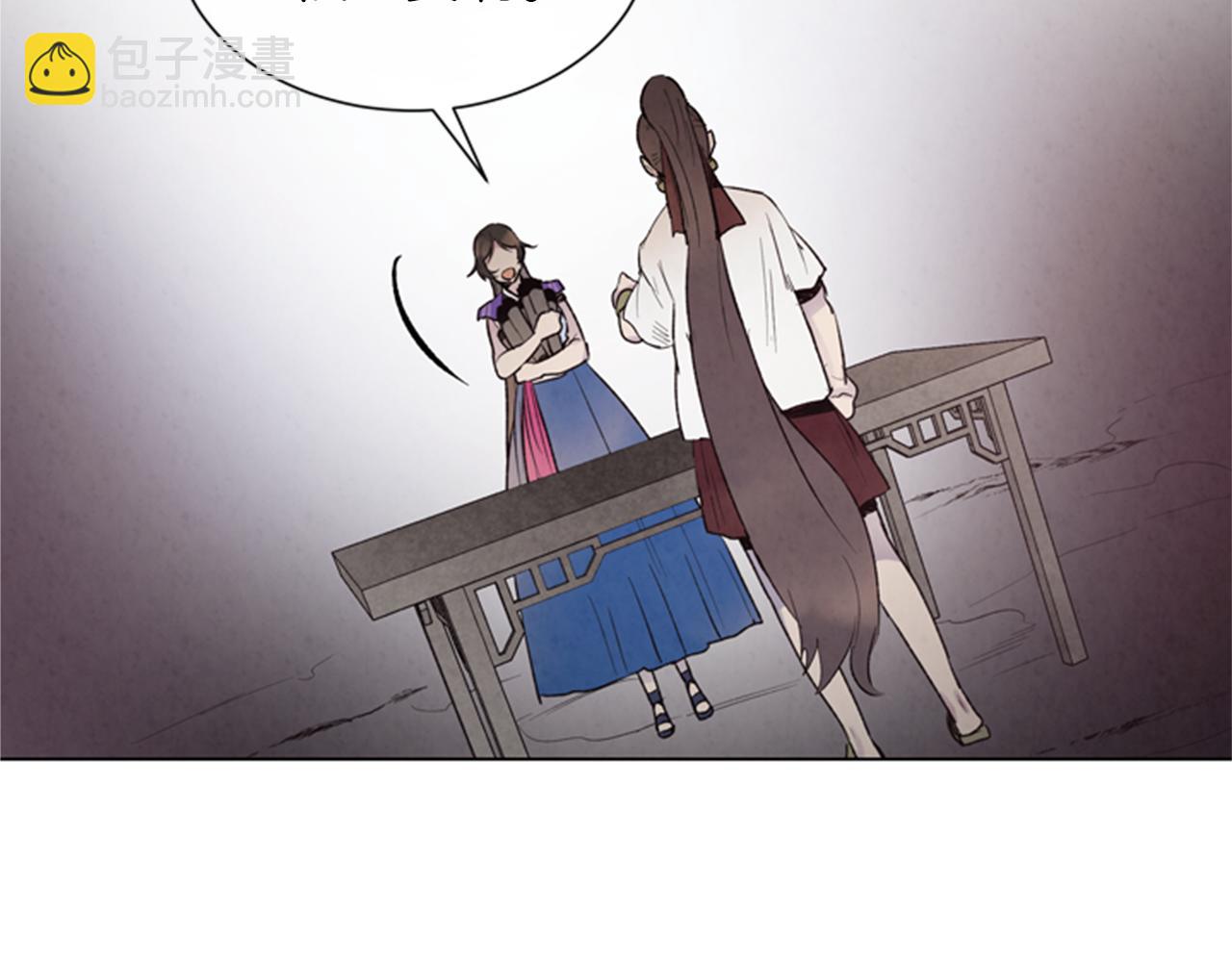 末日少年戰記 - 第86話 神奇大人(2/3) - 5