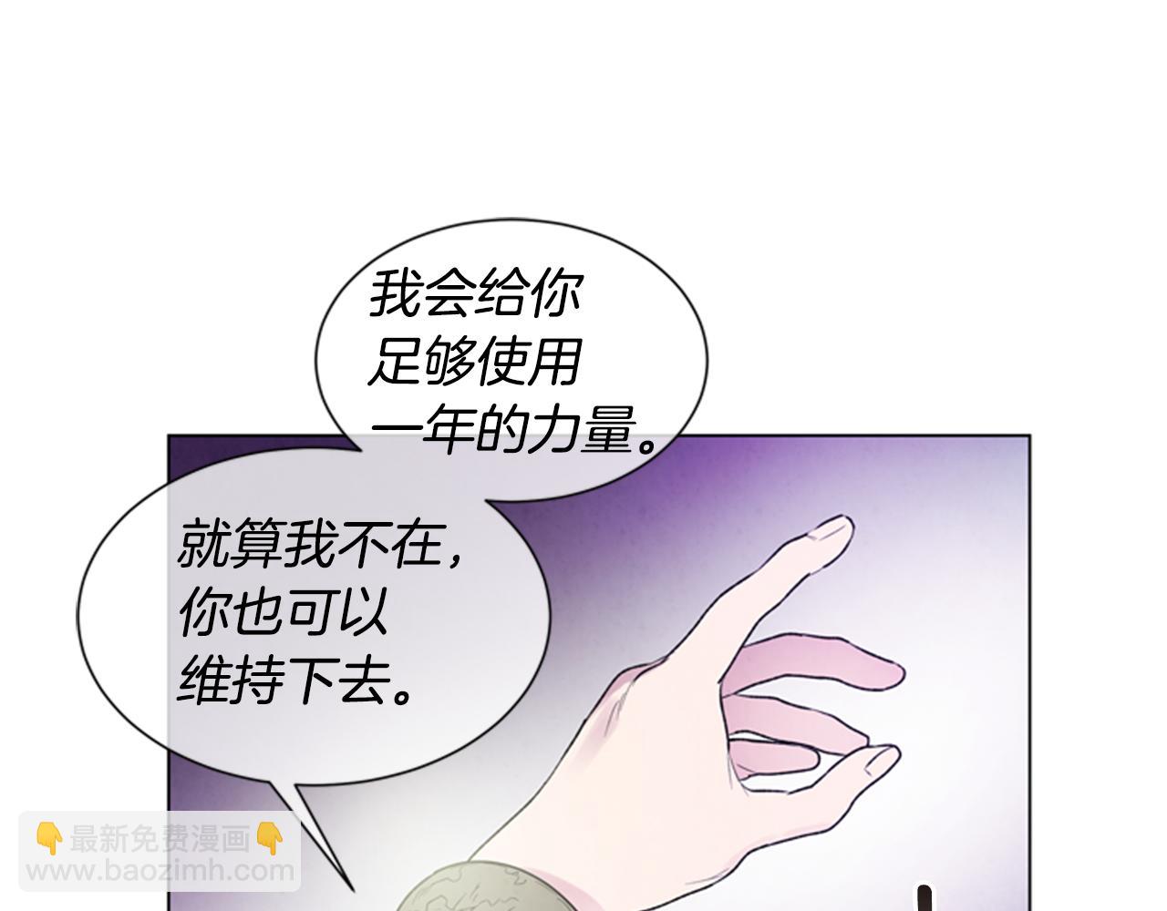 末日少年戰記 - 第86話 神奇大人(2/3) - 7