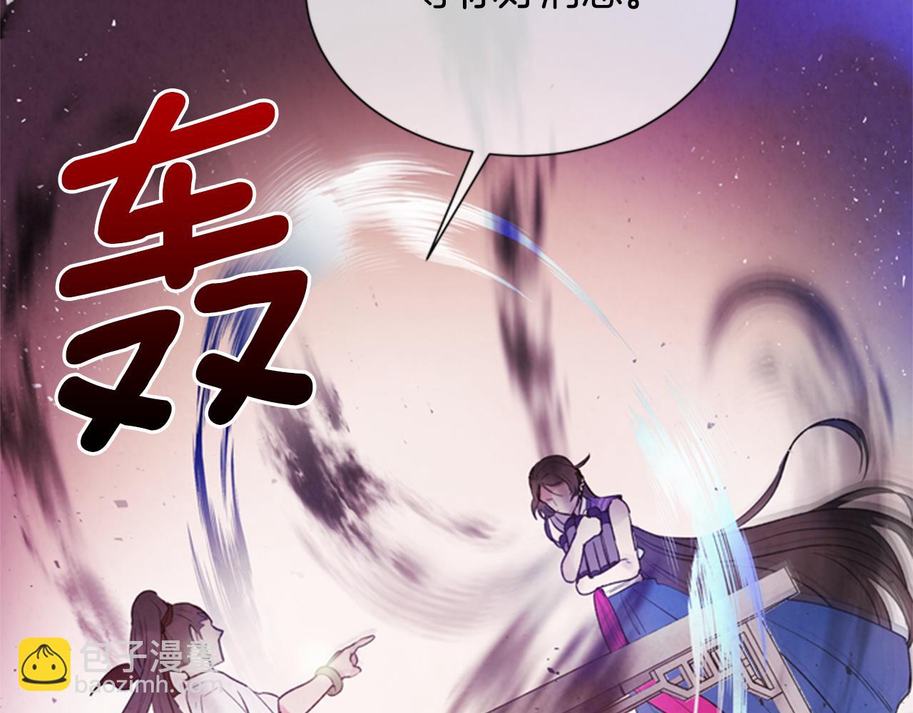 末日少年戰記 - 第86話 神奇大人(2/3) - 1