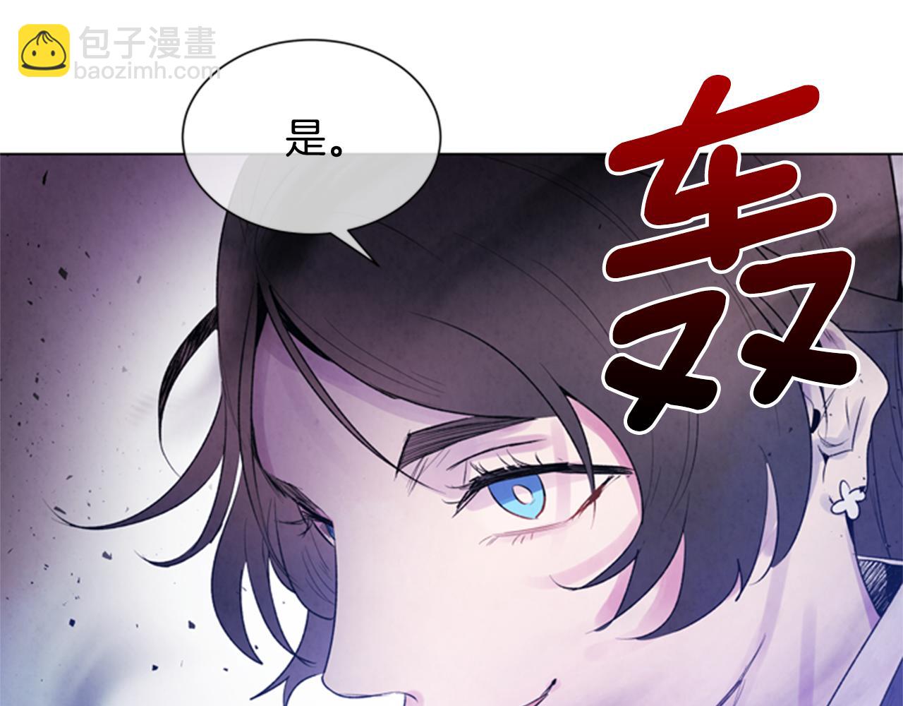 末日少年戰記 - 第86話 神奇大人(2/3) - 3