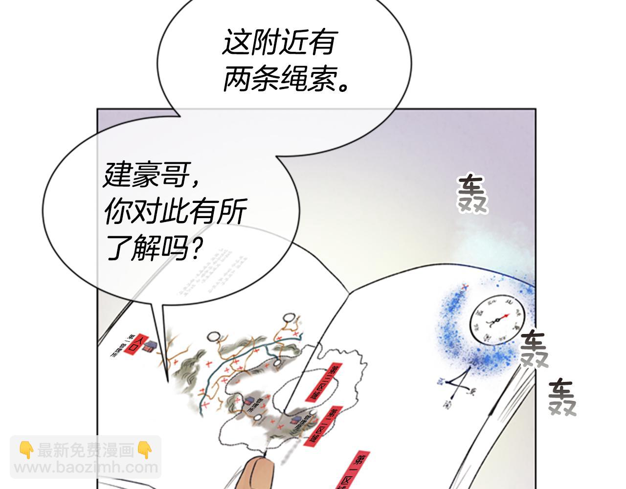 末日少年戰記 - 第86話 神奇大人(2/3) - 7