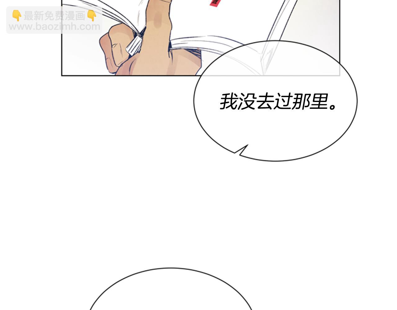 末日少年戰記 - 第86話 神奇大人(2/3) - 8