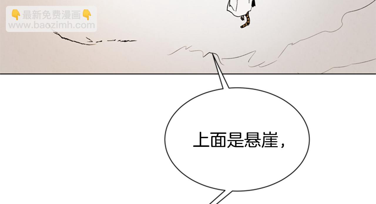 末日少年戰記 - 第86話 神奇大人(2/3) - 2