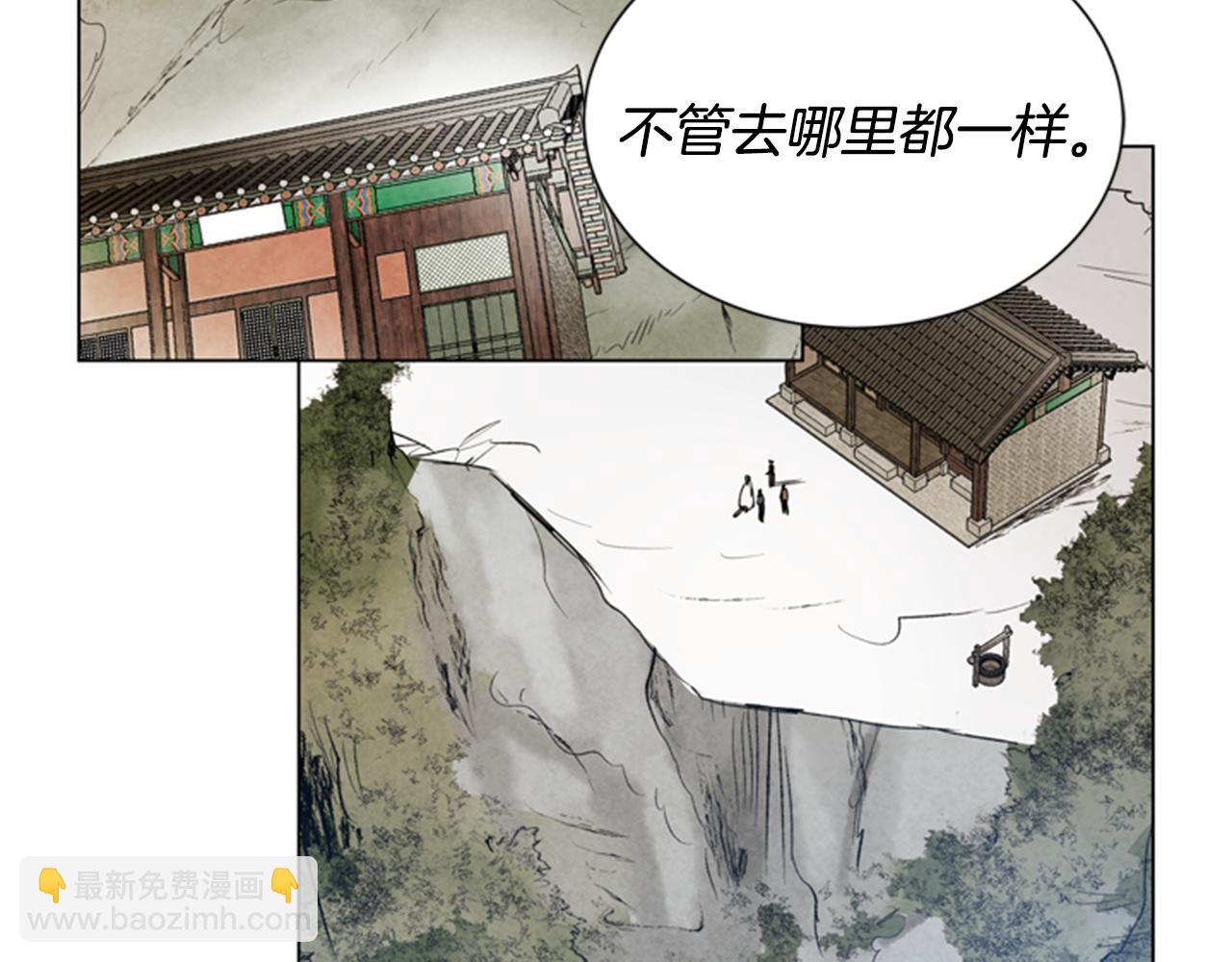 末日少年戰記 - 第86話 神奇大人(2/3) - 4