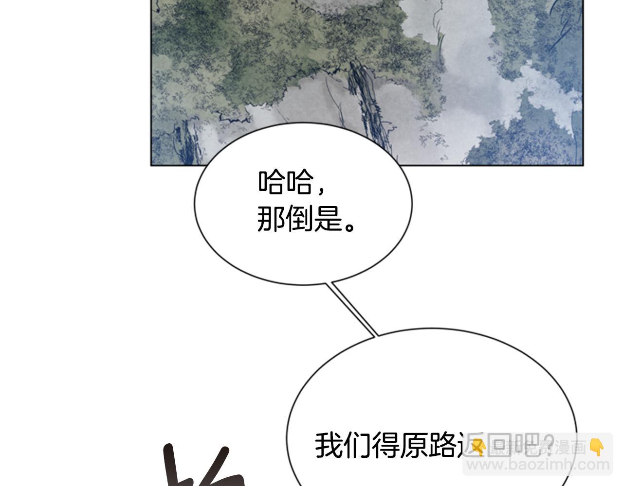 末日少年戰記 - 第86話 神奇大人(2/3) - 5