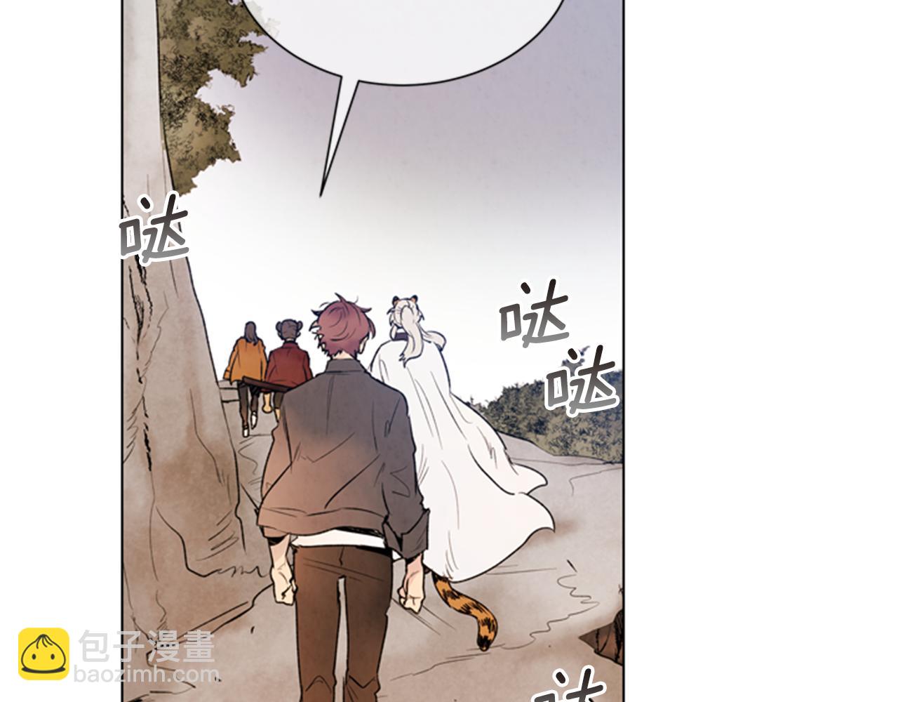 末日少年戰記 - 第86話 神奇大人(2/3) - 8