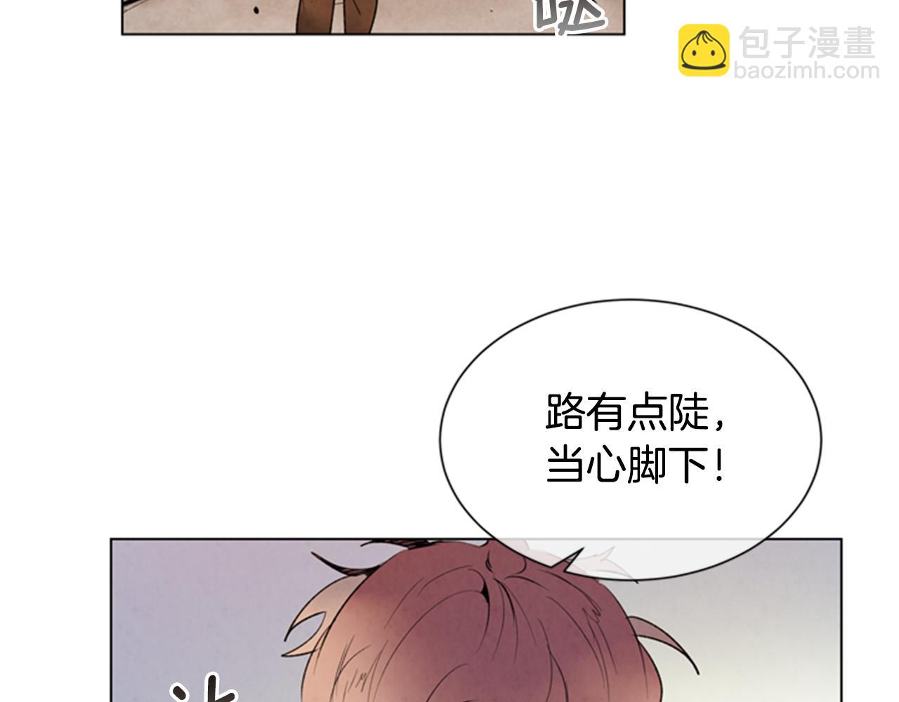 末日少年戰記 - 第86話 神奇大人(2/3) - 1