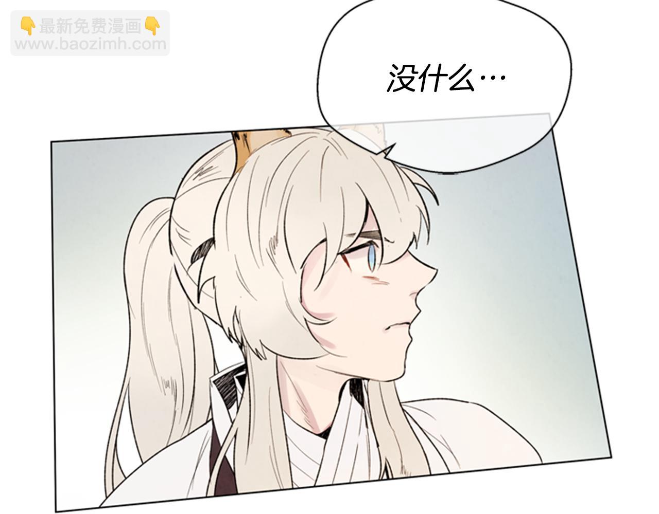 末日少年戰記 - 第86話 神奇大人(2/3) - 5