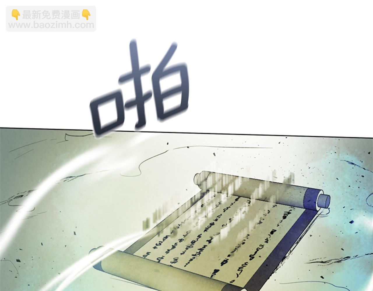 末日少年戰記 - 第86話 神奇大人(2/3) - 8