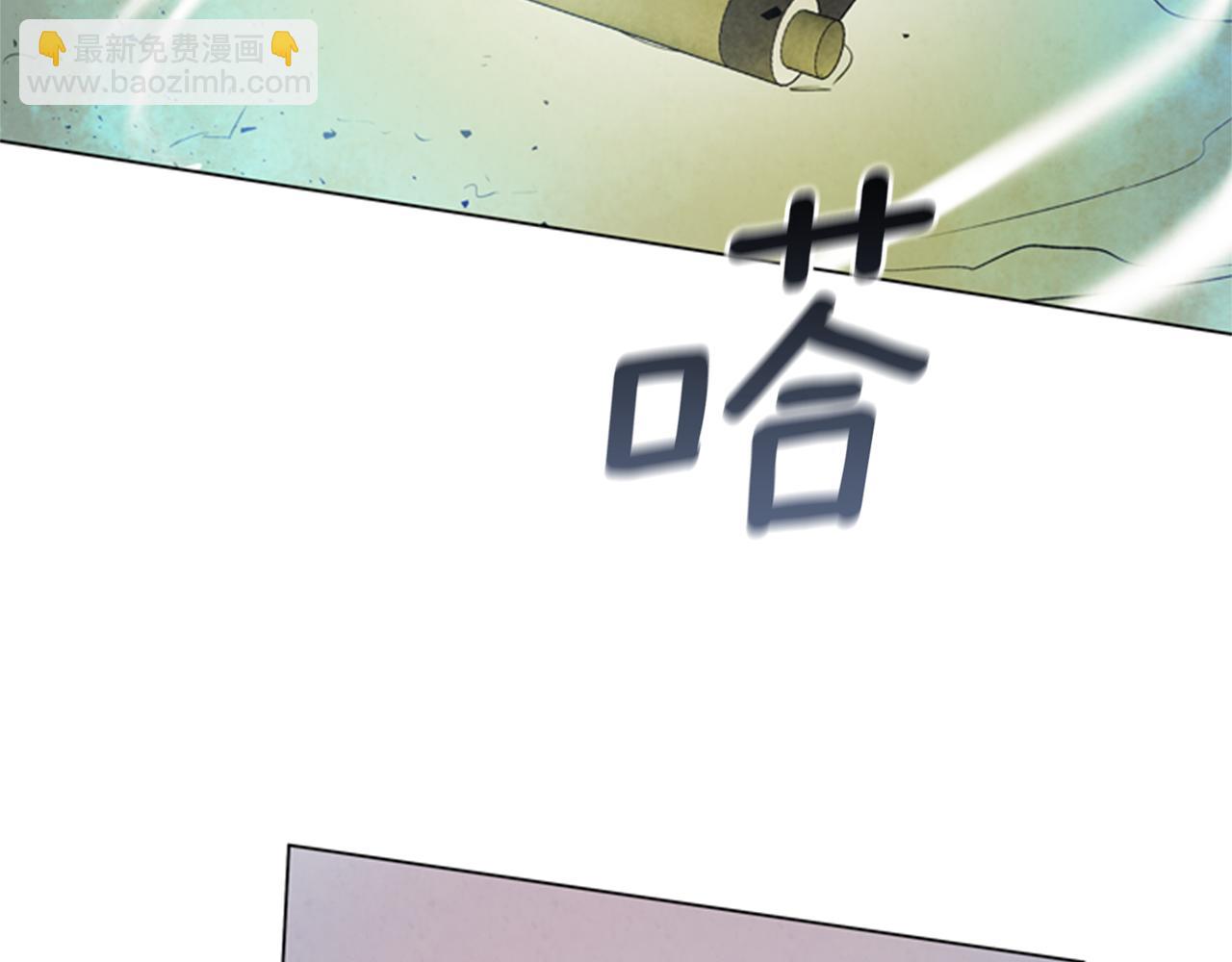 末日少年戰記 - 第86話 神奇大人(2/3) - 1