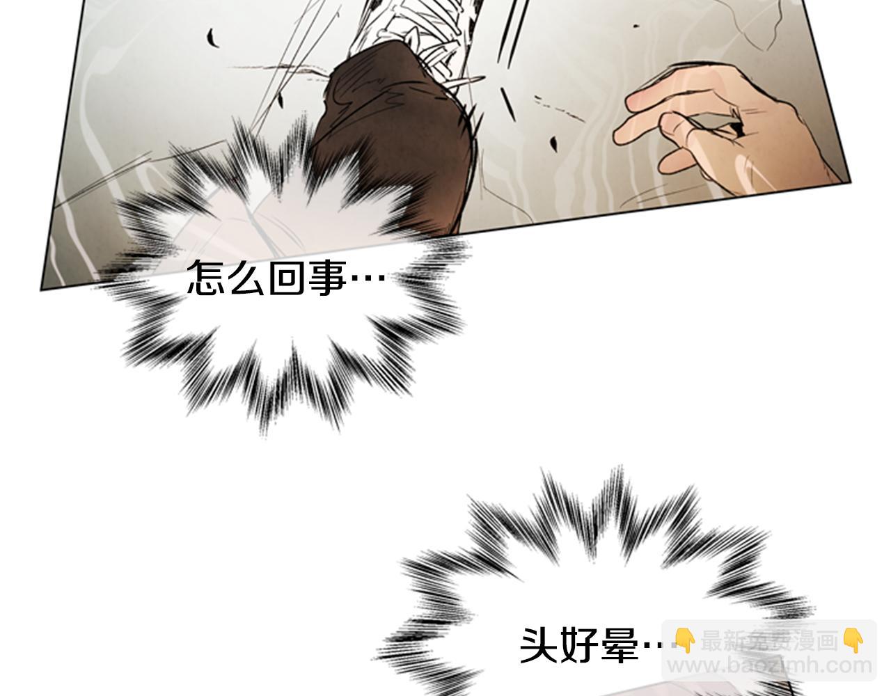 末日少年戰記 - 第86話 神奇大人(2/3) - 4