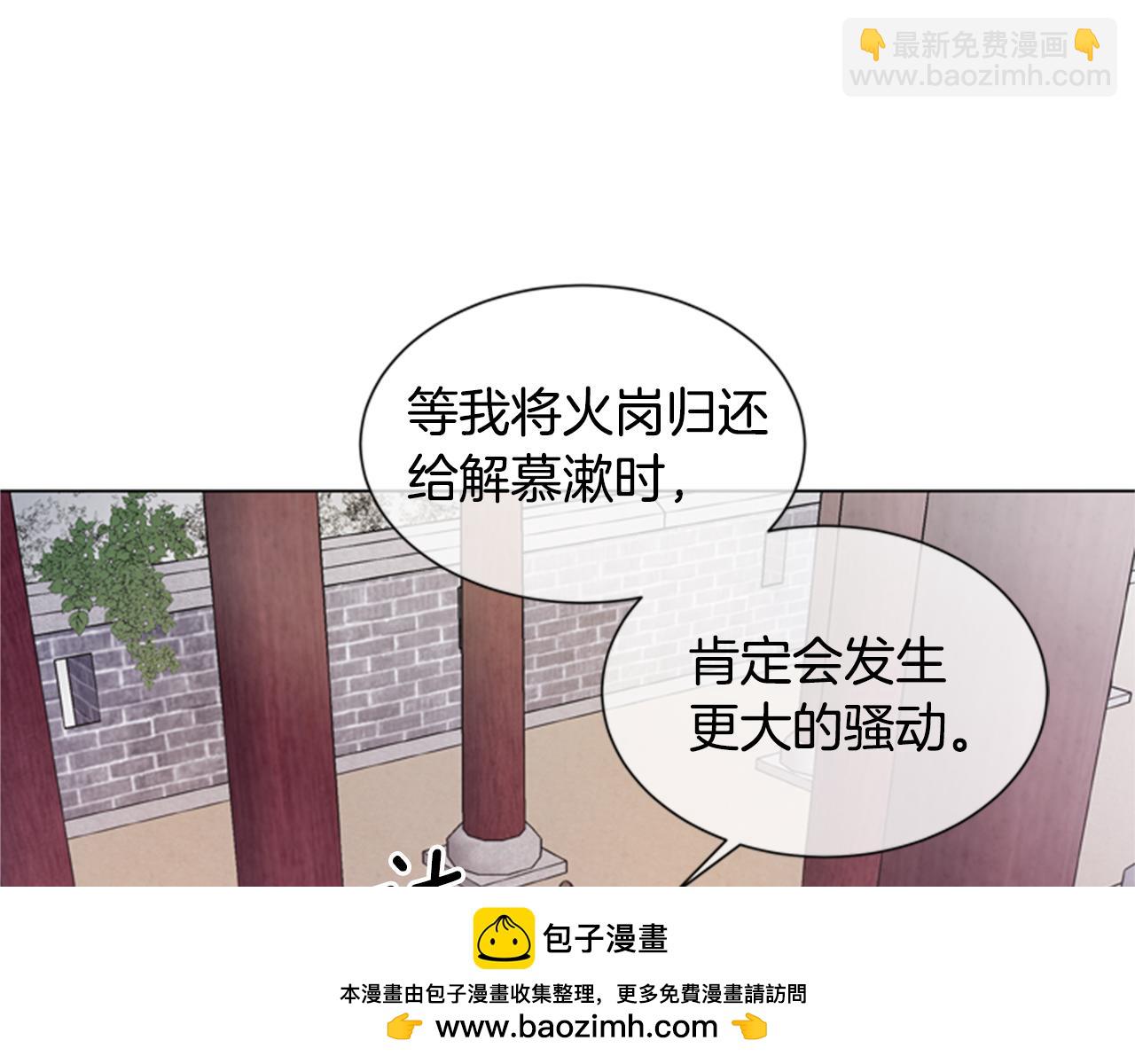 末日少年戰記 - 第88話 純潔之人(2/4) - 6