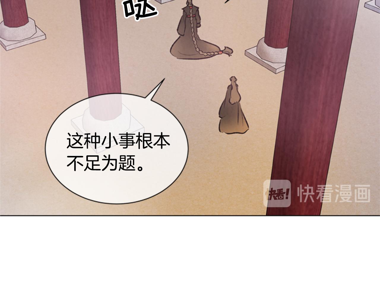 末日少年戰記 - 第88話 純潔之人(3/4) - 5