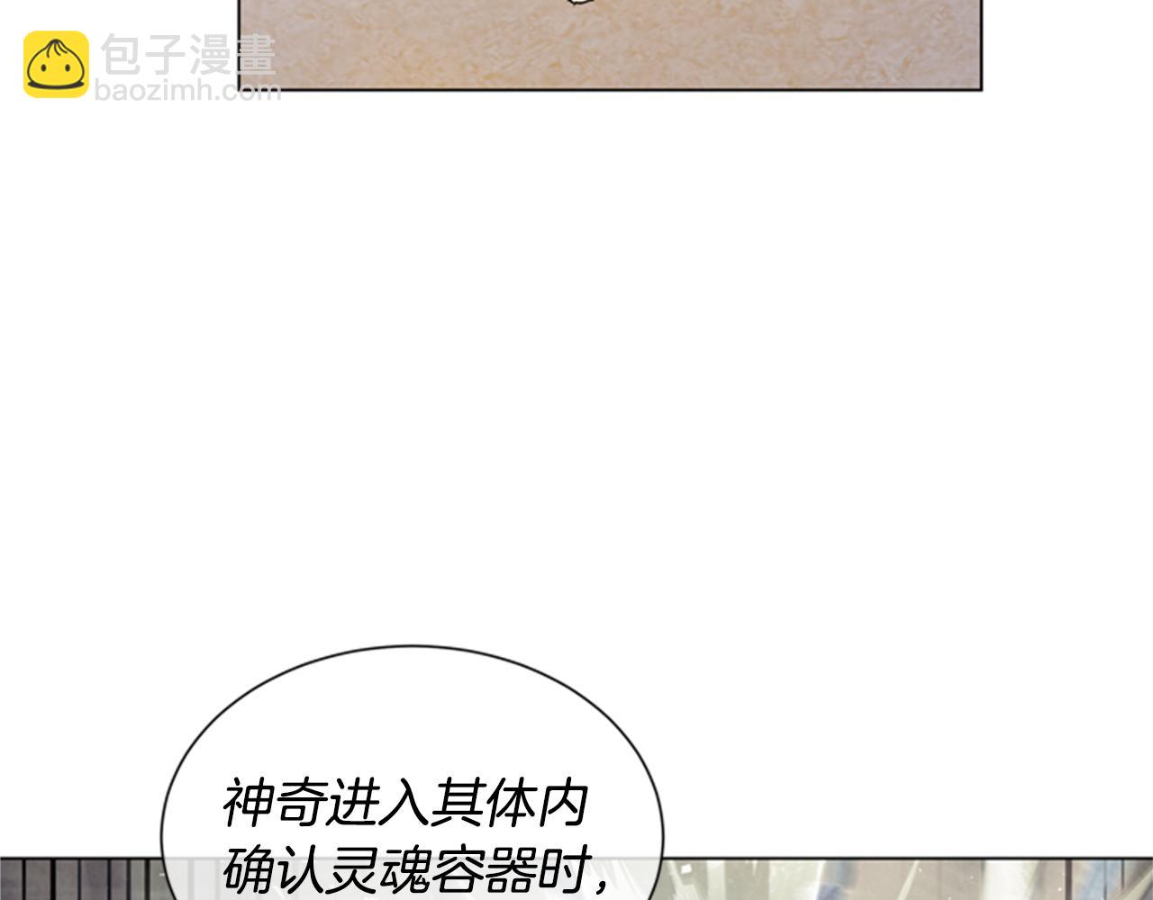 末日少年戰記 - 第88話 純潔之人(3/4) - 1