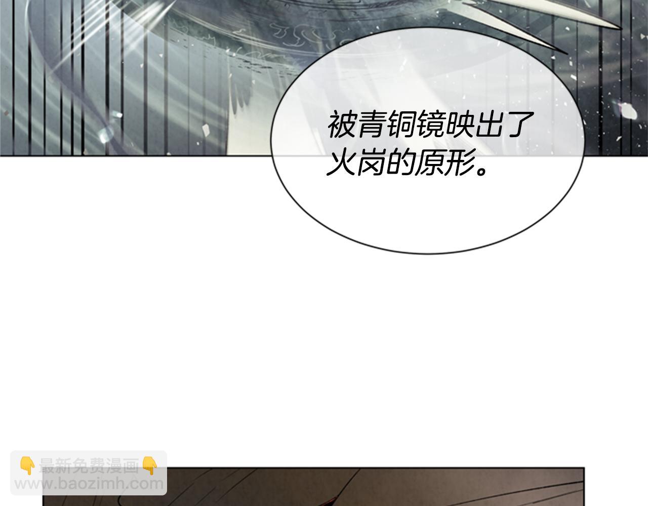 末日少年戰記 - 第88話 純潔之人(3/4) - 3