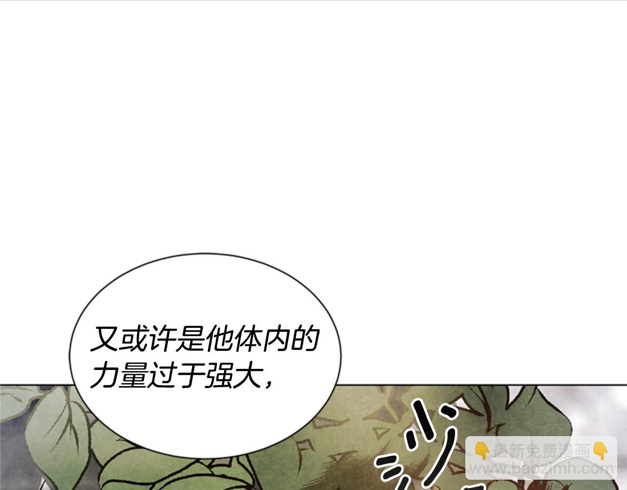 末日少年戰記 - 第88話 純潔之人(3/4) - 8