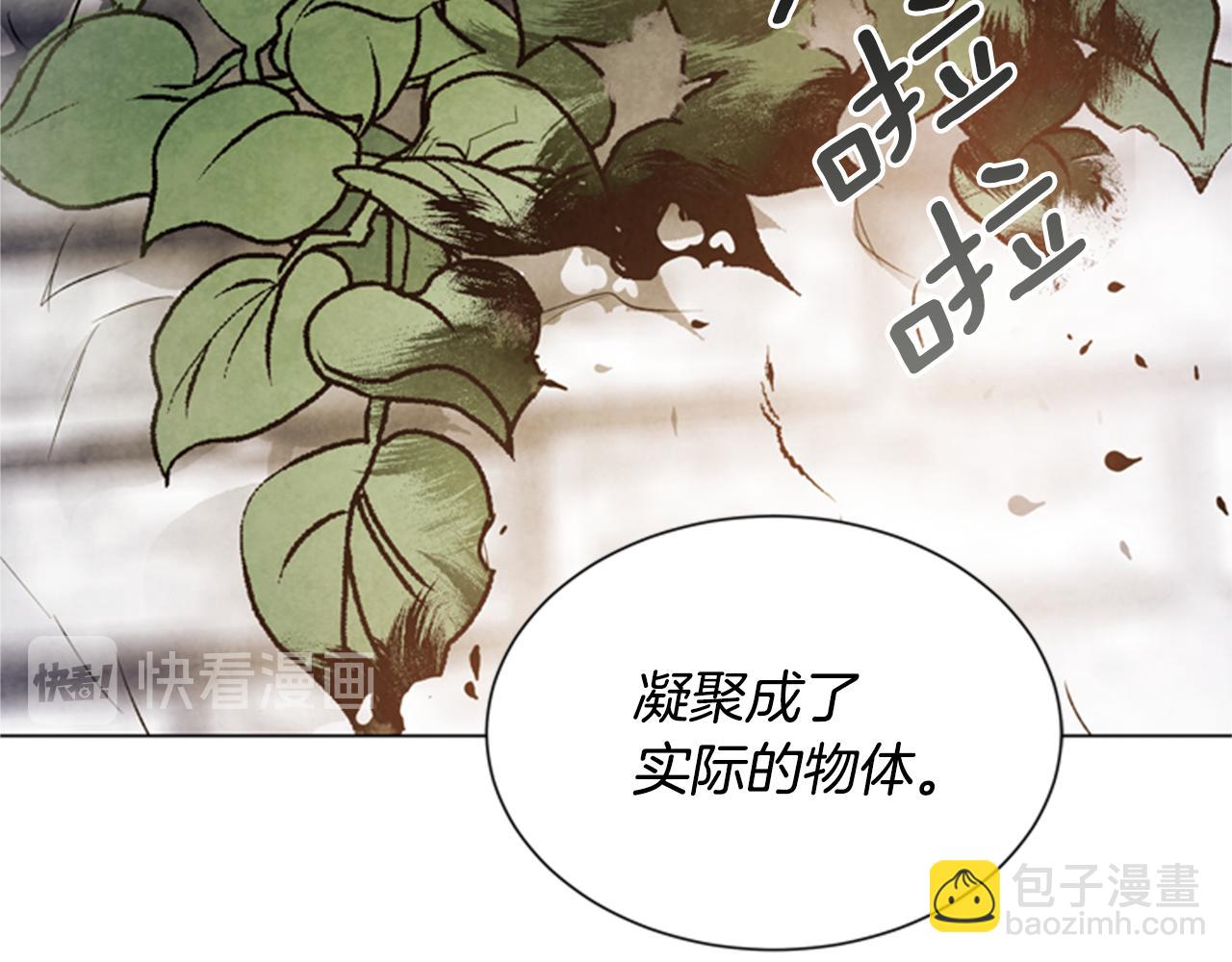 末日少年戰記 - 第88話 純潔之人(3/4) - 1