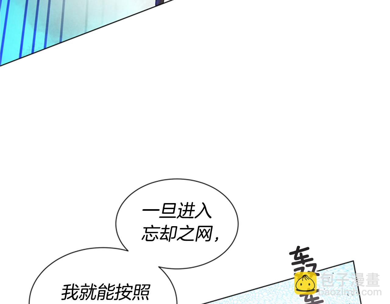 末日少年戰記 - 第88話 純潔之人(1/4) - 4