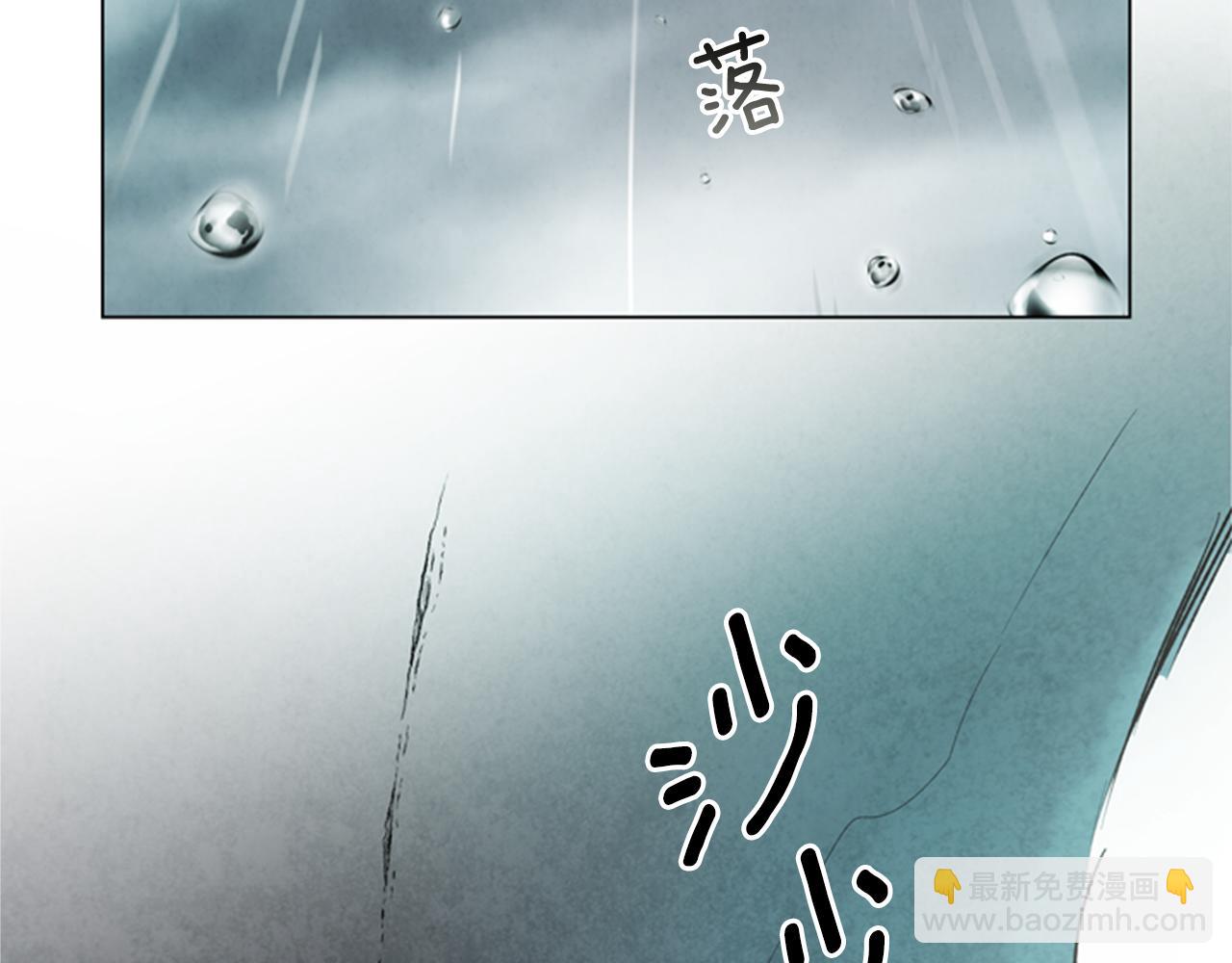 末日少年戰記 - 第88話 純潔之人(3/4) - 8