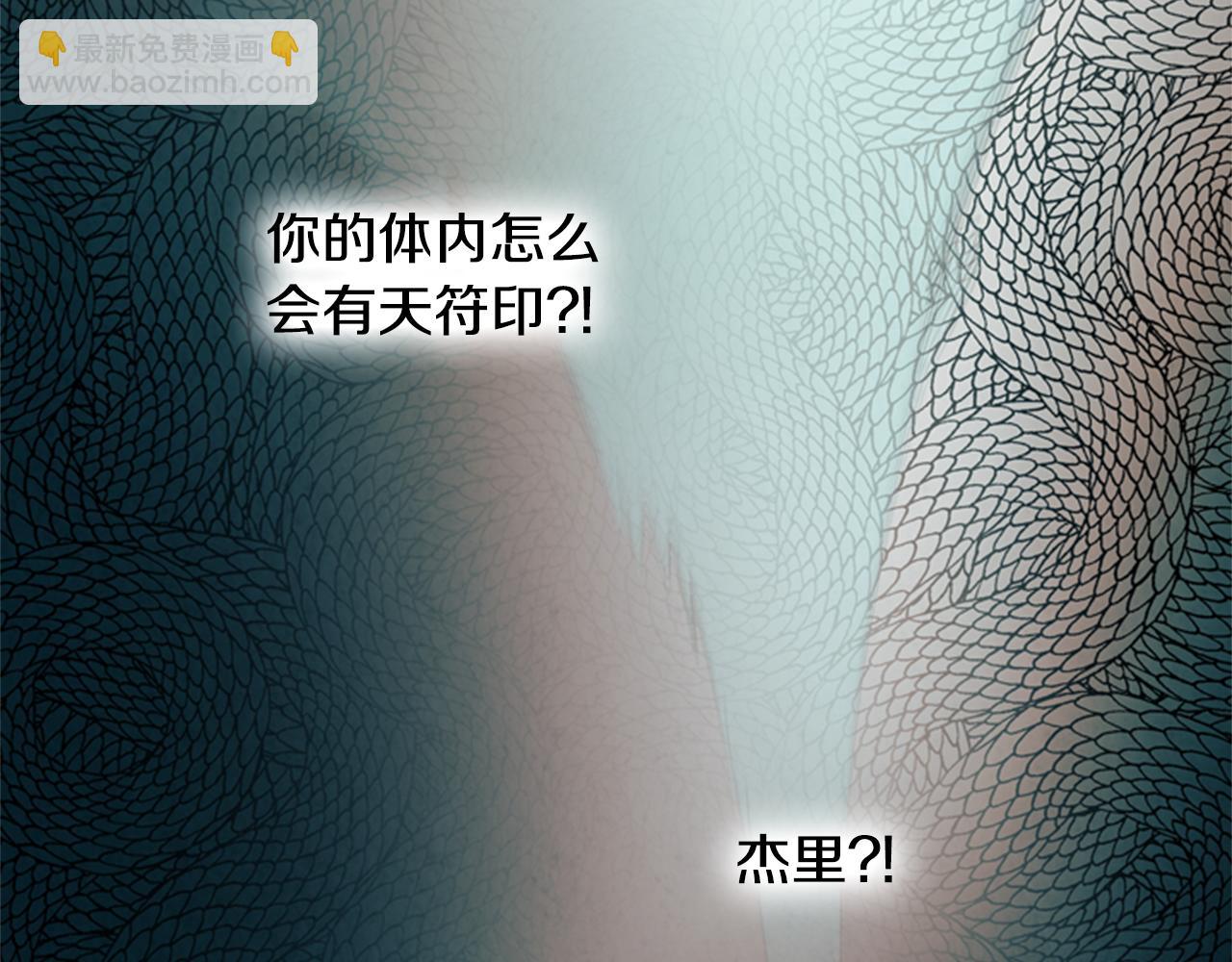 末日少年戰記 - 第88話 純潔之人(3/4) - 7