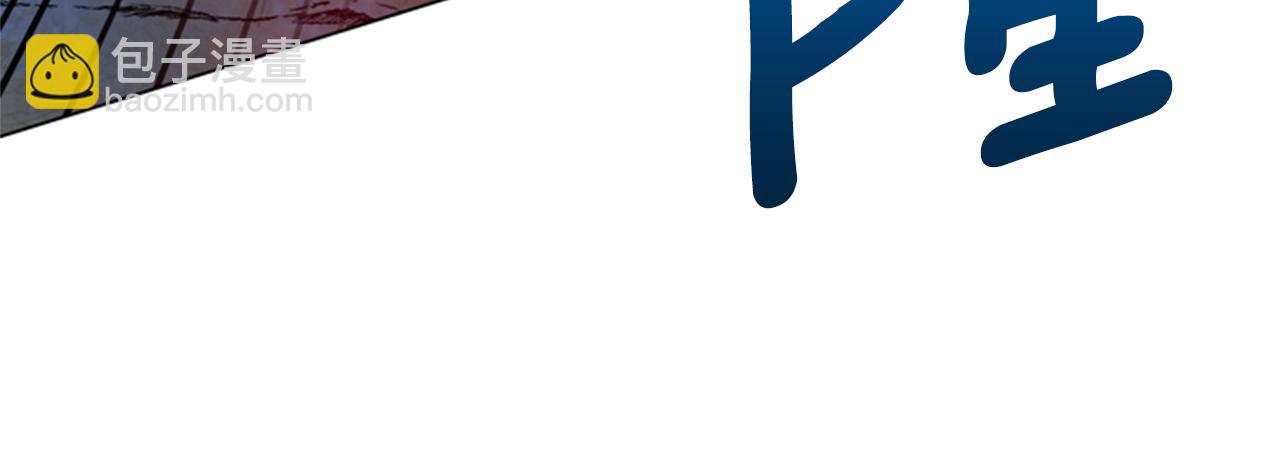 末日少年戰記 - 第88話 純潔之人(3/4) - 4