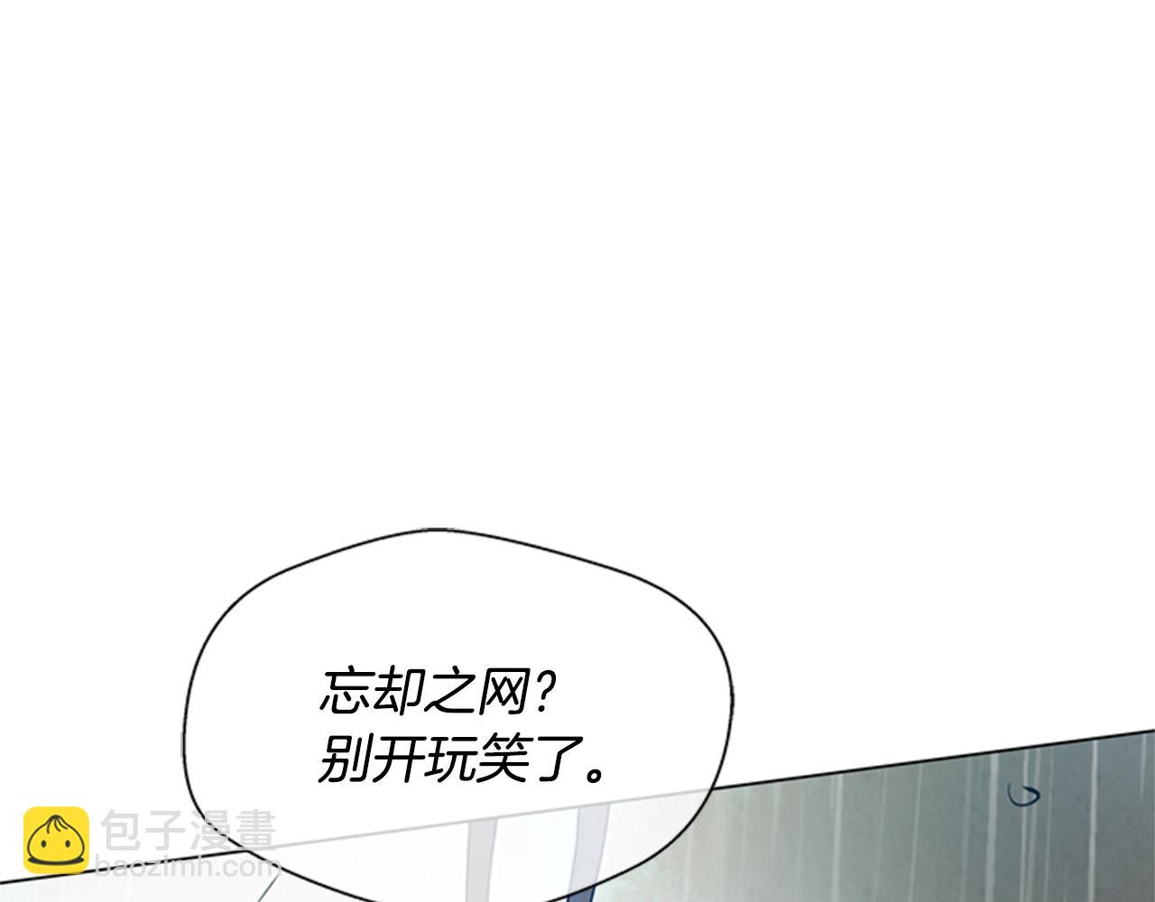 末日少年戰記 - 第88話 純潔之人(3/4) - 1