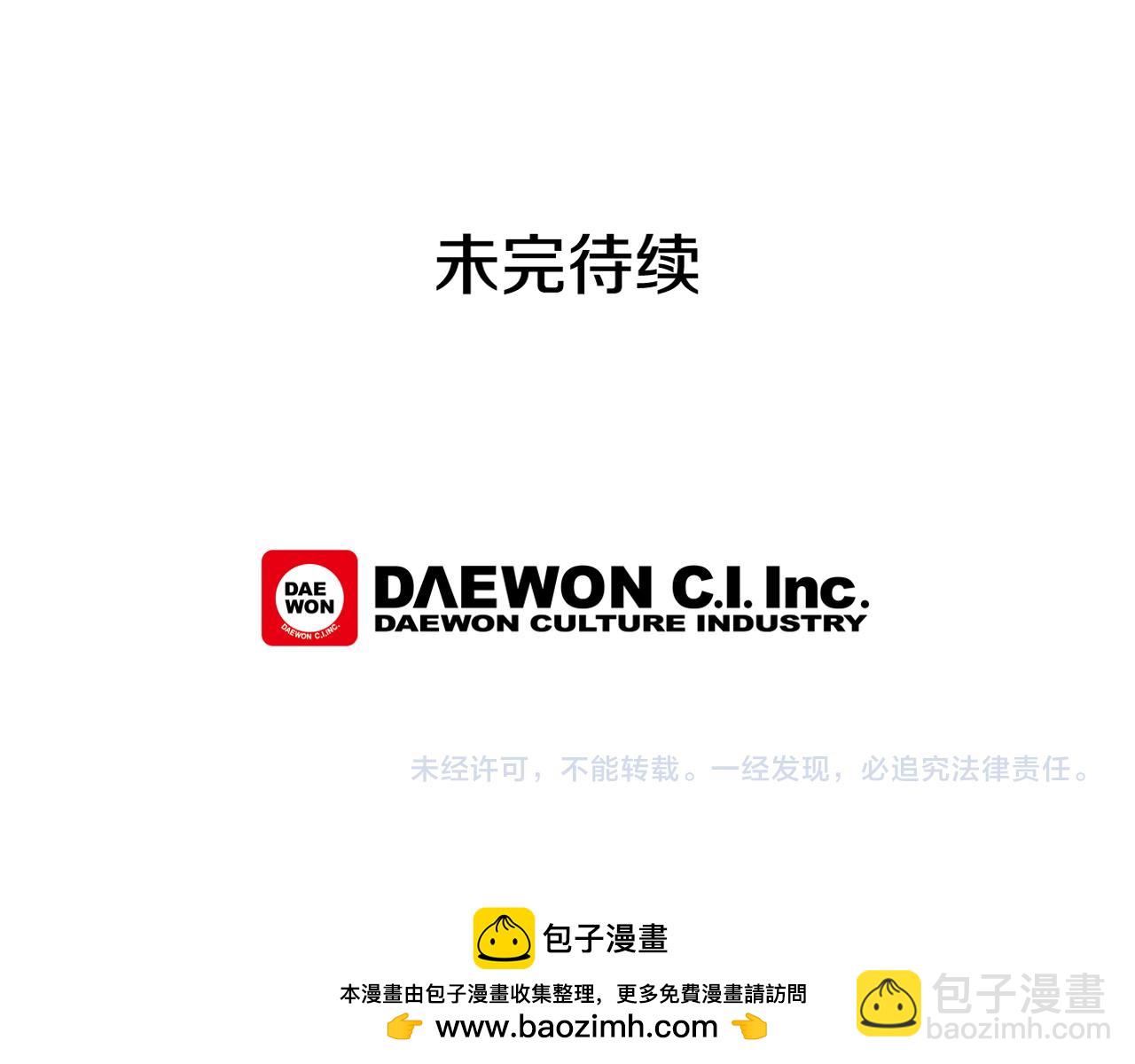 末日少年戰記 - 第88話 純潔之人(3/4) - 6