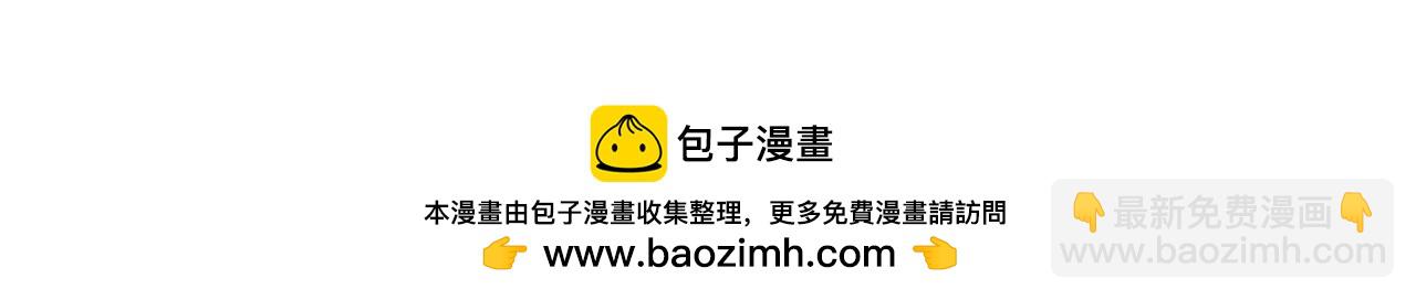 末日少年戰記 - 第88話 純潔之人(4/4) - 1