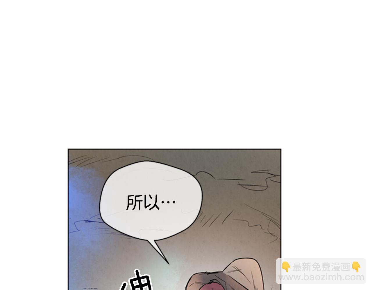 末日少年戰記 - 第88話 純潔之人(1/4) - 6