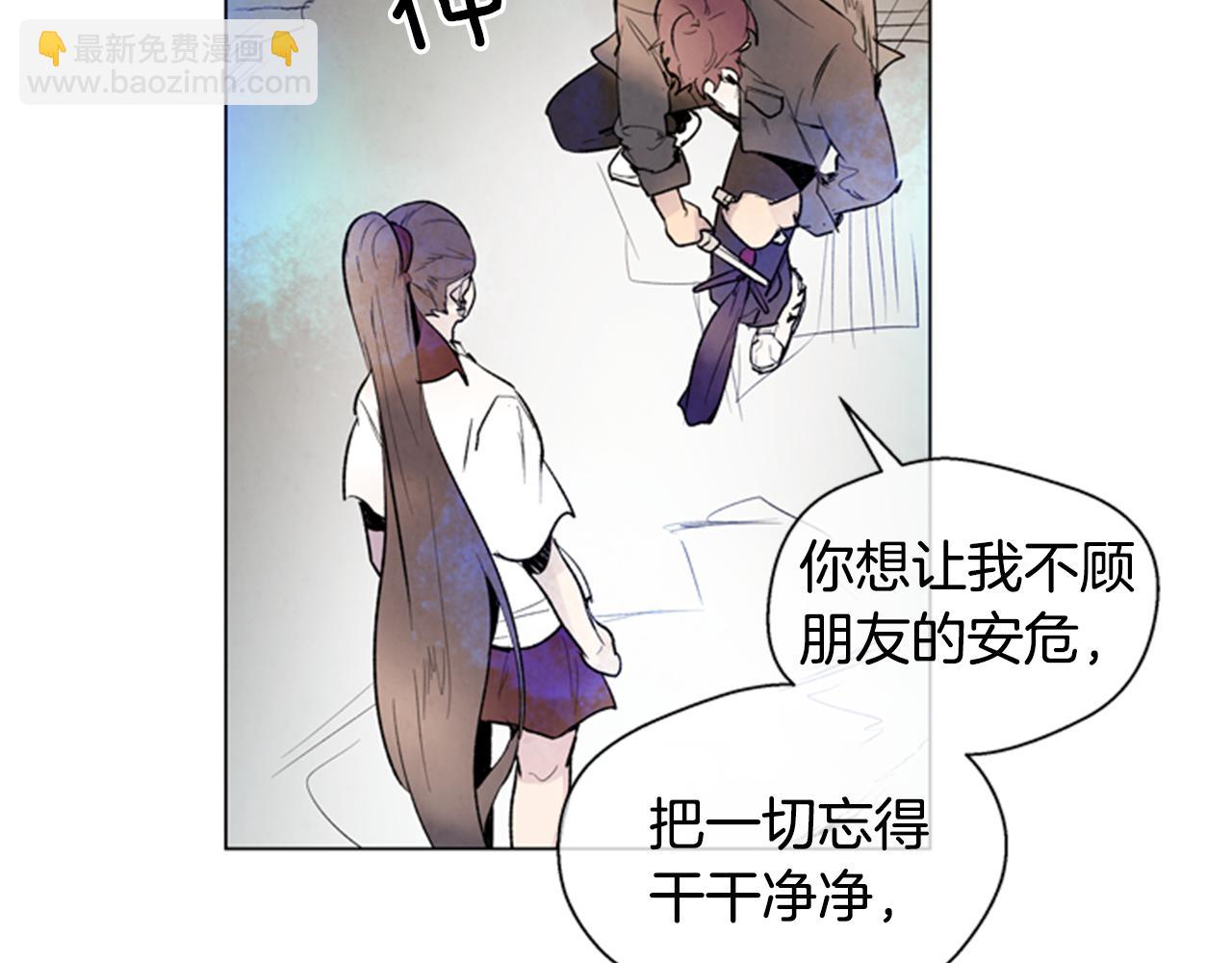 末日少年戰記 - 第88話 純潔之人(1/4) - 7