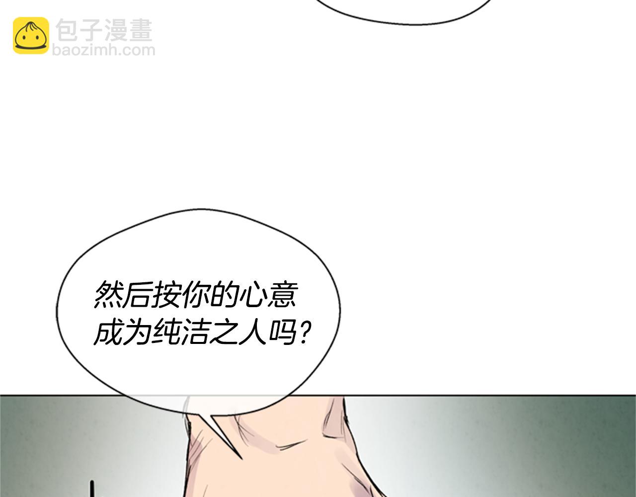 末日少年戰記 - 第88話 純潔之人(1/4) - 8