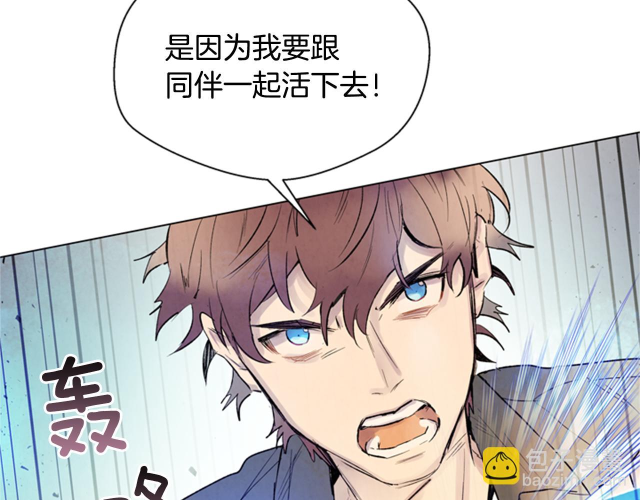 末日少年戰記 - 第88話 純潔之人(1/4) - 5