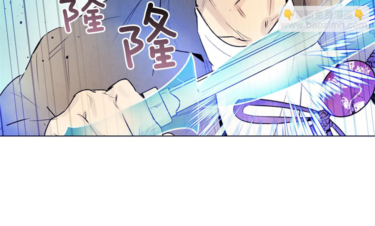 末日少年戰記 - 第88話 純潔之人(1/4) - 6