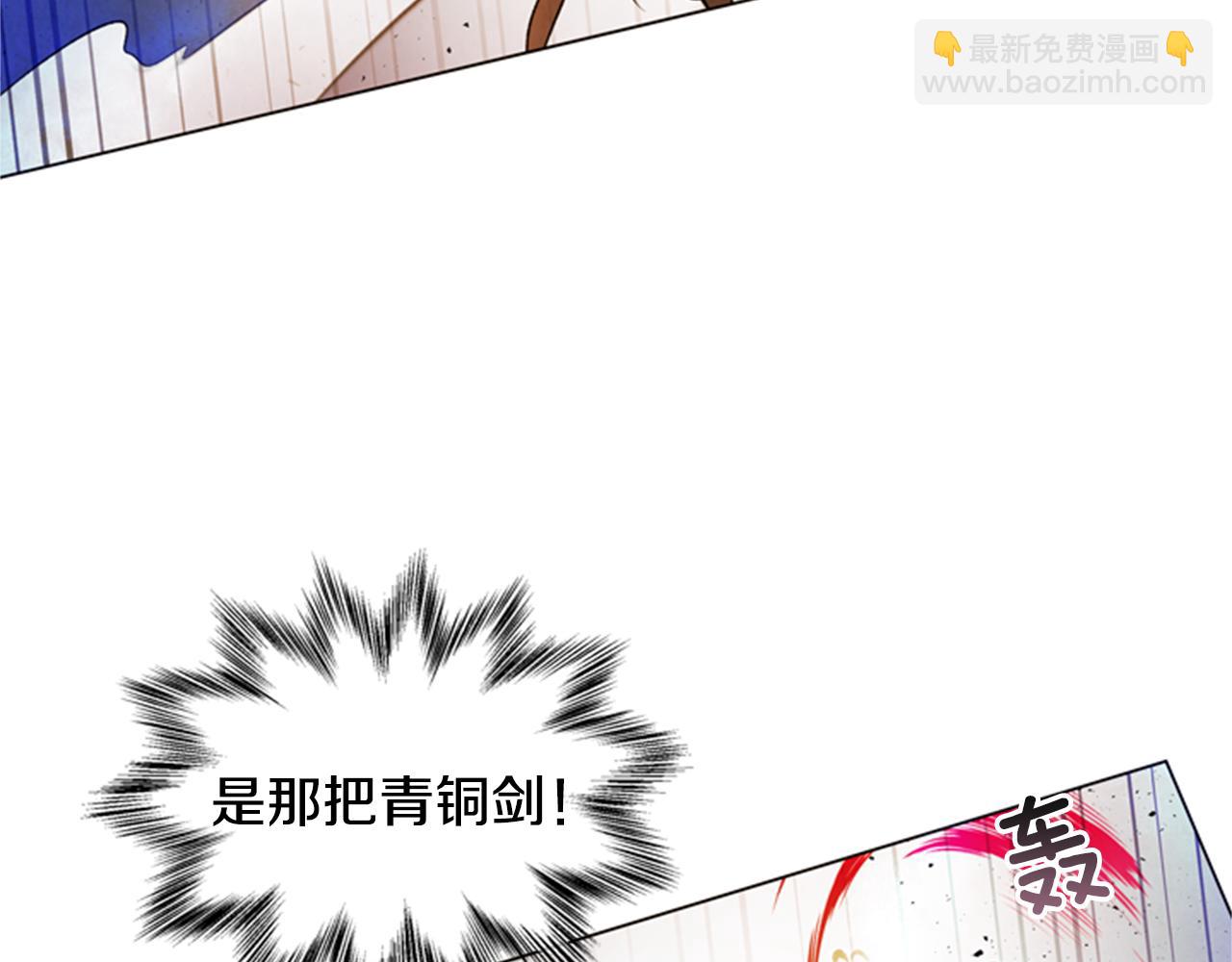 末日少年戰記 - 第88話 純潔之人(1/4) - 1