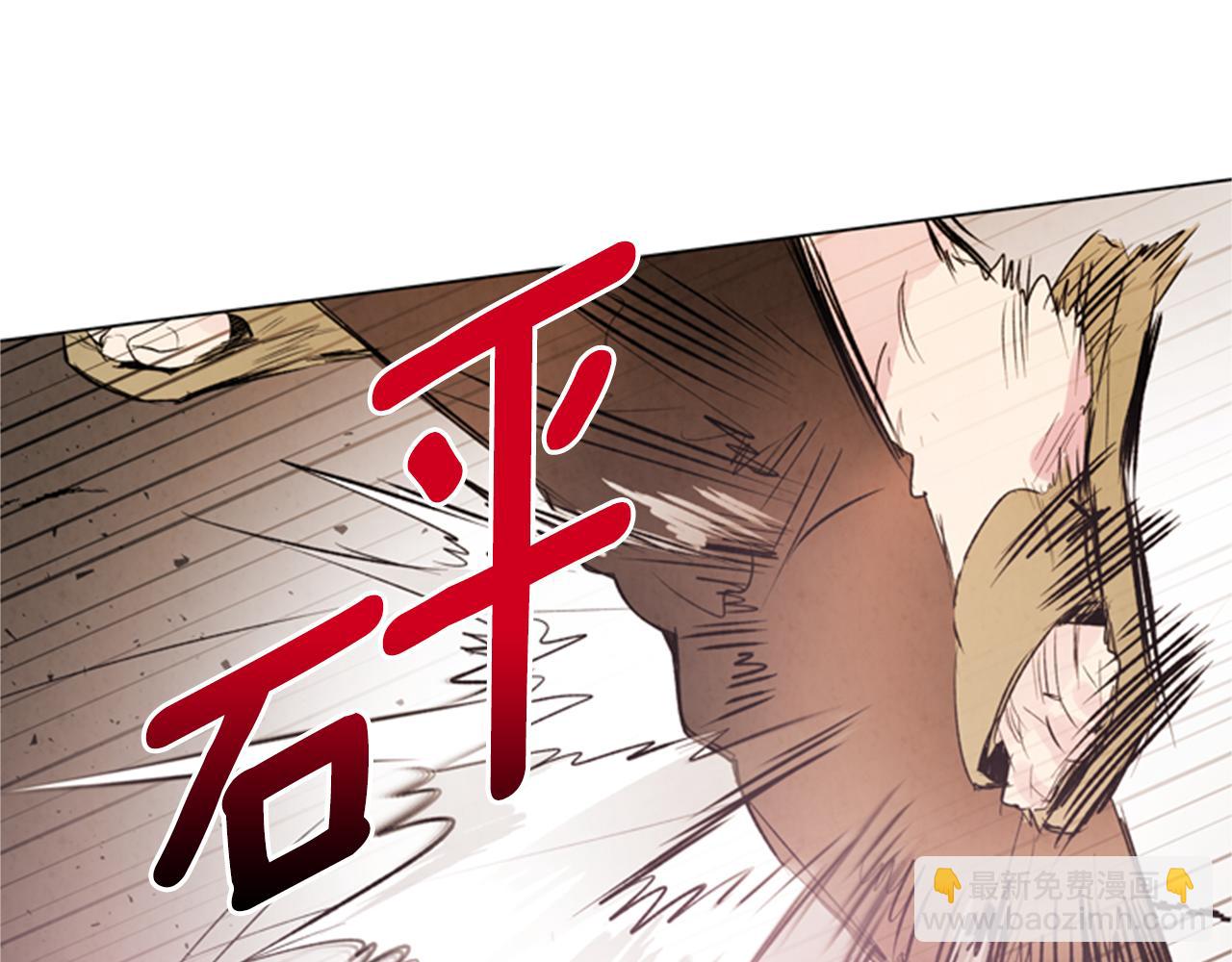 末日少年戰記 - 第88話 純潔之人(1/4) - 8