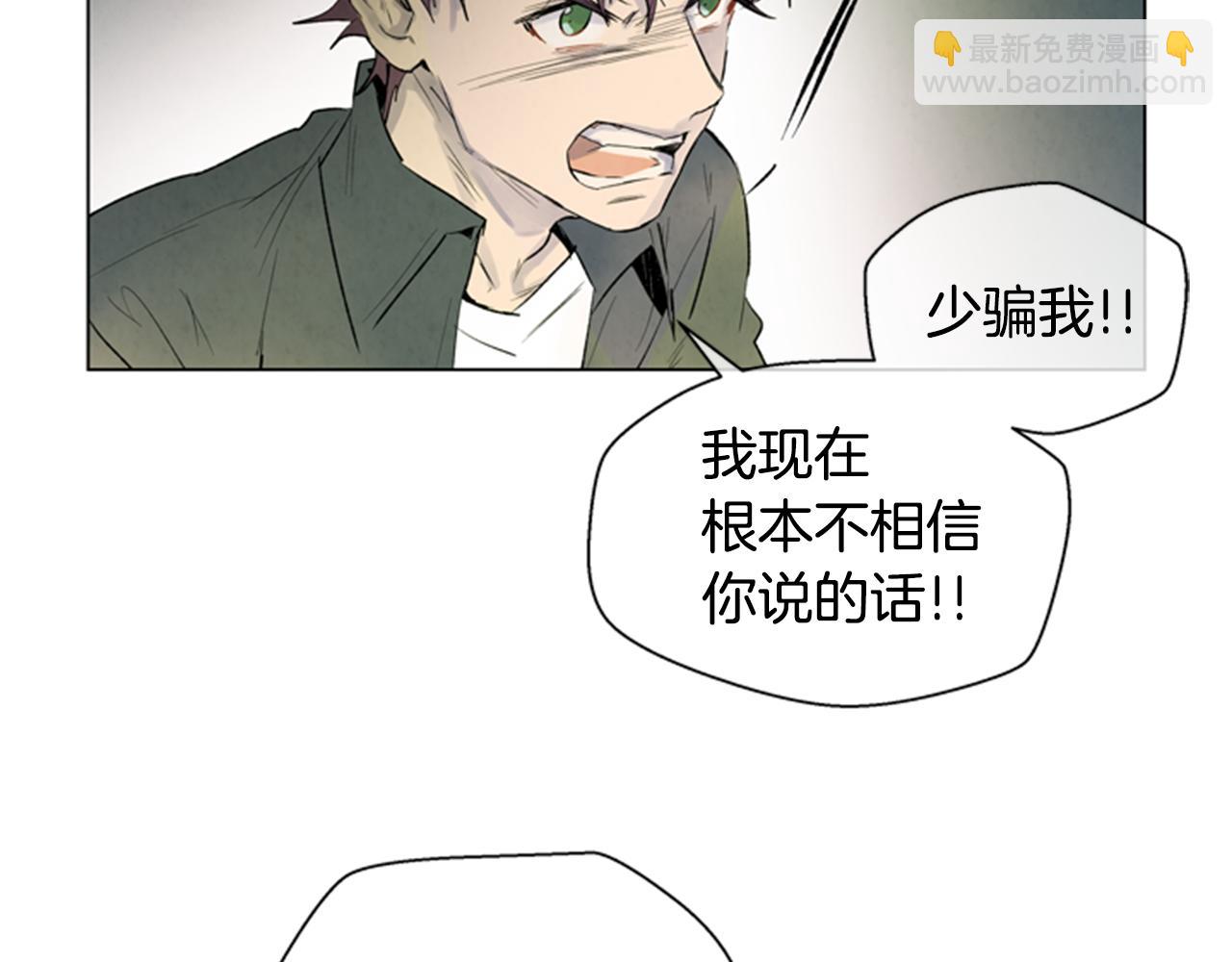 末日少年戰記 - 第88話 純潔之人(1/4) - 5